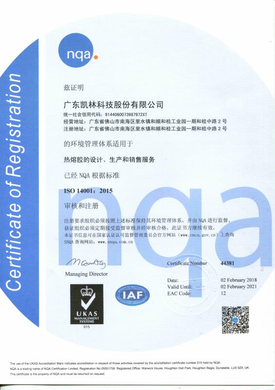 ISO 14001：2015（Chinese Version）