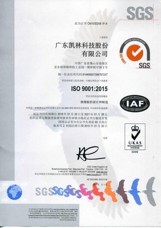 ISO TS 9001：2015（Chinese Version）