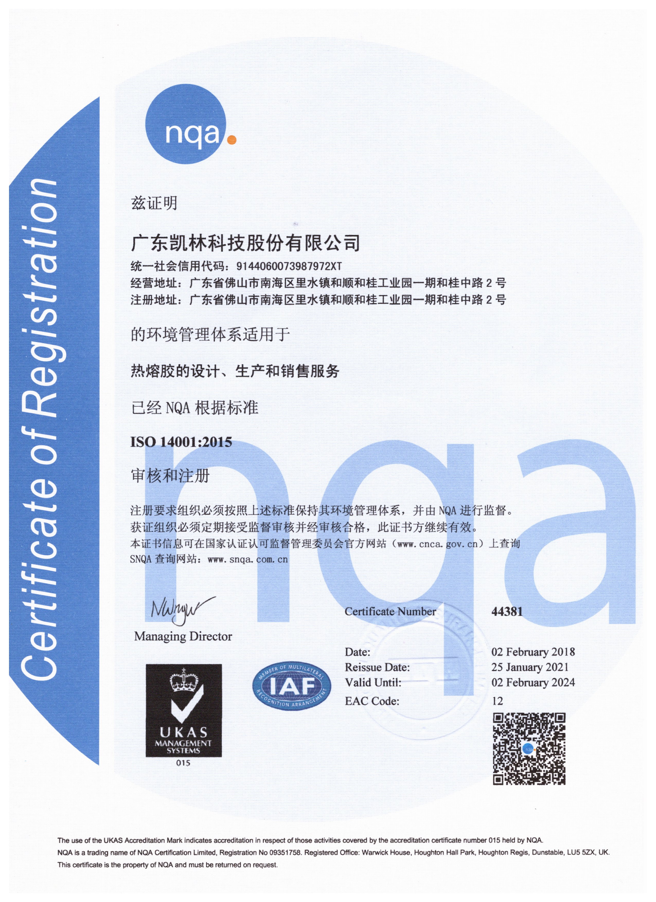 ISO 14001：2015（中文版）